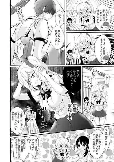 Cyberia Plus Vol. 3