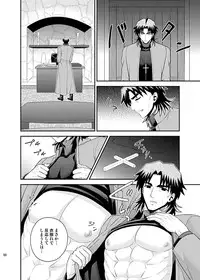 [TEKETO (Sanada)] Honshin (Fate/stay night)
