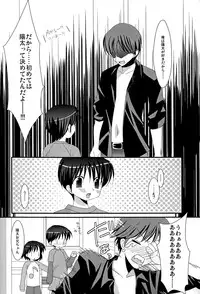 (Shotaket 14) [Kuchi Dake Banchou (Tanakana)] Renai Shounen
