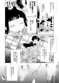 Boku-tachi wa Hinkou Housei