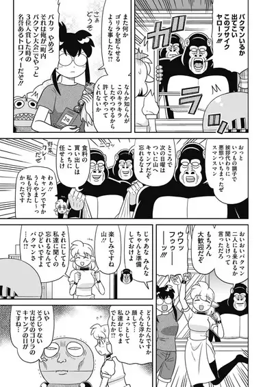 COMIC HOTMILK 2022-09