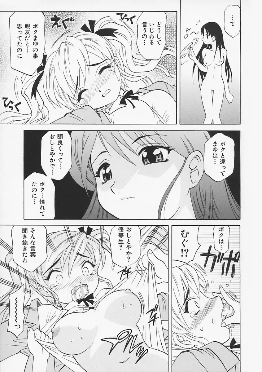 Sensei ga Warui!! - Hey teacher, it is your fault!!