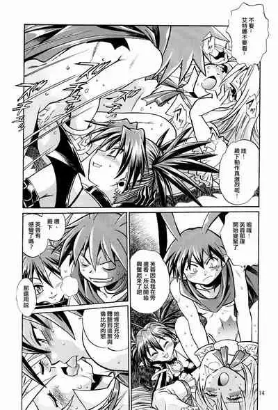Disgaea Makai Oujo