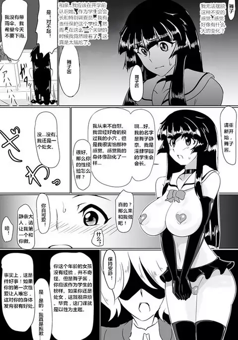 Inrei Gakuen Vol. 1