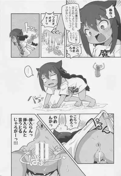 Jahy-sama wa Shikoranaku mo Nai!