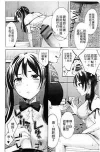 [Oonuki Makuri] Hounyuu Eromangaka no Oshigoto ~Mojoman, Haramu~ [Chinese]