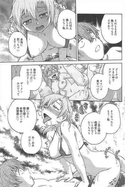 Manga Bangaichi 2012-12