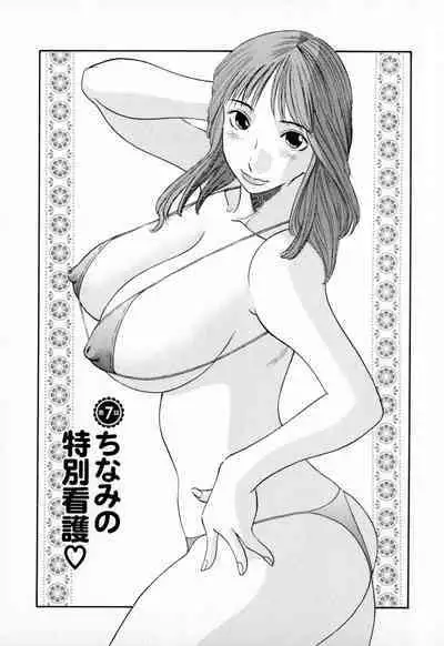 [Kawamori Misaki] Gokuraku Ladies - Paradise Ladies [Kindan Hen] [Digital