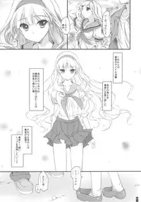(C82) [Konoha (Hotei Kazuha)] Hatsujou Princess Soushuuhen Part1 (THE IDOLM@STER)