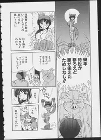 [Anthology] MIRACLE ANGELS