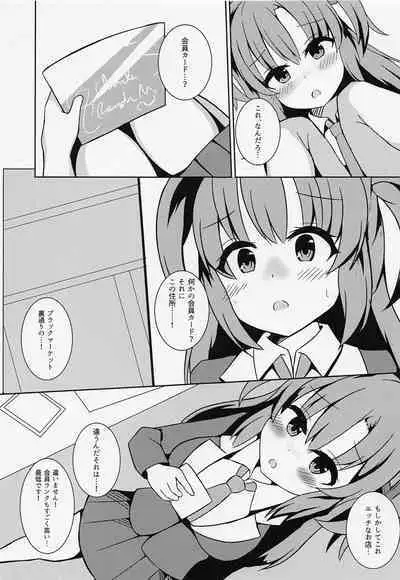 Sensei no Mudazukai o Kanri Shitekureru Kaikei-chan