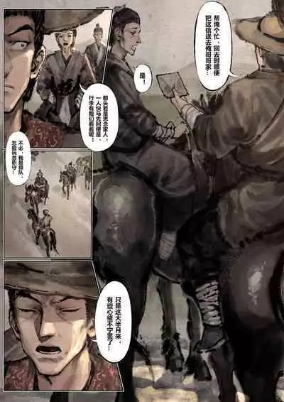 金瓶梅 1-18 +番外