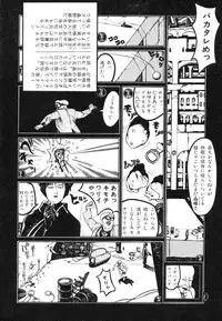 [Koutarou Ookoshi] Moon-Eating Insects