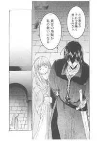 (C93) [Toko-ya (HEIZO, Kitoen)] Saint Foire Festival Richildis Soushuuhen