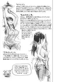 [Keso] Hikoushiki Heroine Zukan [Digital]