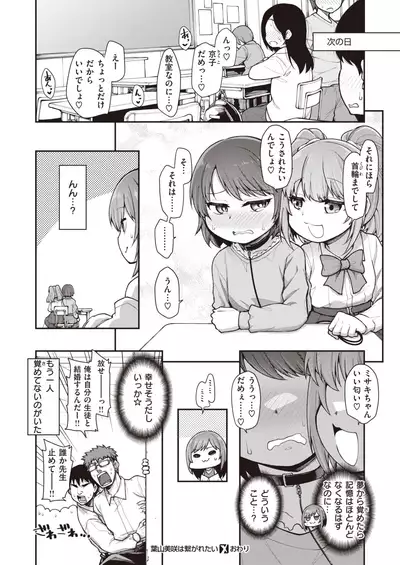COMIC X-EROS #93