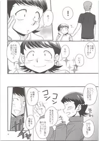 Norifumi ga Gohoubi Agechau