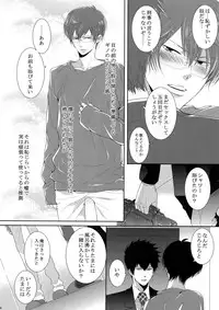 [7 Men Zippo (Kamishima Akira)] 7men_Re_PP2 (Psycho Pass)