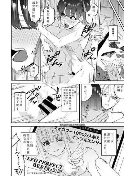 Rikujoubu no Ore ga Onna ni Sarete Kairaku ni Ochiteiku Ohanashi