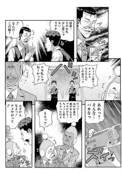 宇宙人に体の隅々まで調査されちゃう！？