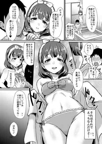 Mayu