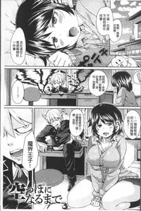 [Marui Maru] Yokujo Hunting [Chinese]