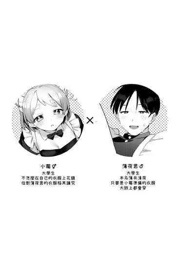 Futanari Maid no Kanojo ni Gohoushi Sareru Kai | 讓扶他女僕女友侍奉的故事