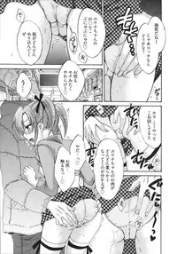[Pon Takahanada] Tenshi no Marshmallow 4