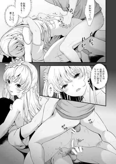 Tekizen Toubou Mashoujo Saiten Soushuuhen