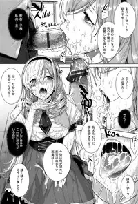 [Katsurai Yoshiaki] Kokuhaku Black Rubbers