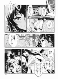 [Hinako Yui] In yoku Sakari ni tate
