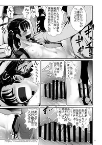 [Kaitsushin (Namamo Nanase)] Aido Rape [Digital]