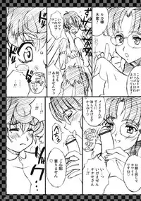 (C74) [LUCK&PLUCK!Co. (Amanomiya Haruka)] Jounetsu Neppuu Planet Dance (Macross Frontier)