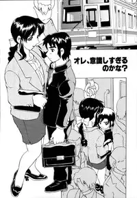 [Hitotsu Yukimoto] Inshoku no Kizuna
