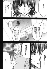 [Crimson Comics (Carmine)] Soudou Soushuuhen (To LOVE-Ru)