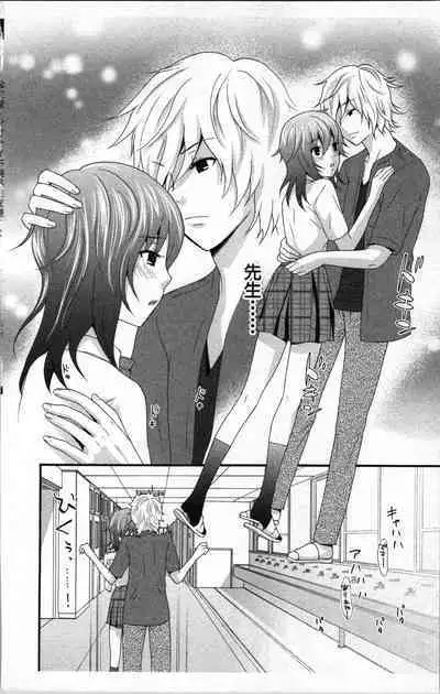 Abunai Fujun Isei Kouyuu 2