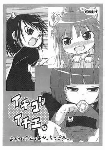 [サイキ]05：絶対最後に勝つアカリちゃんの話 後篇