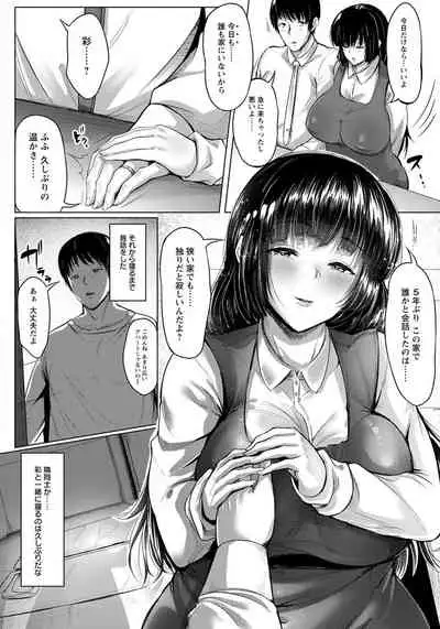 ANGEL Club 2019-12 [Digital]