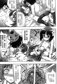 [chaccu, Kotoki Kei] Mavukare Mahou Shoujo! Change of Heart | 變性交換魔法少女 [Chinese]