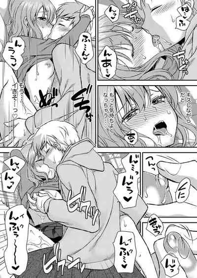 Eroi Koe Kikoete Masuyo?