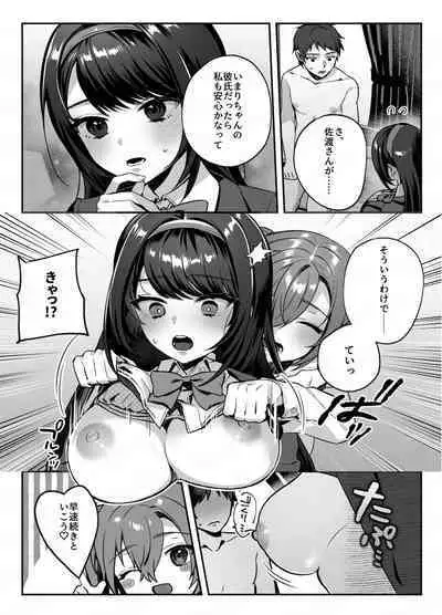 [nikukyu (Shinima, Sasaki Shino)] nikukyu Soushuuhen -2-hikime- [Digital]
