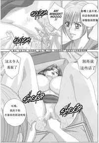 [Nishimaki Tohru] Scarlet Desire 1 [Chinese]