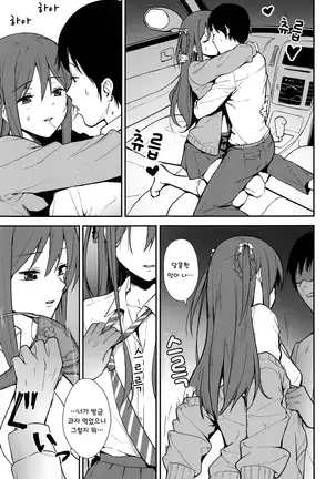 Futashika na Seishun | 불확실한 성춘
