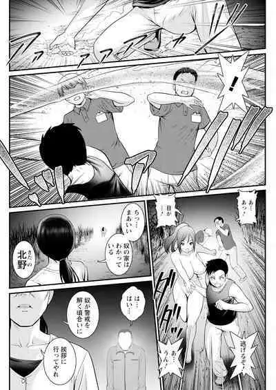 Genkai New Town wa Mitsu no Aji Ch. 1-9