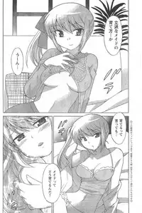 COMIC CanDoll 2008-02 Vol. 49