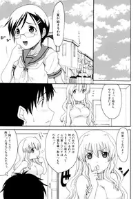 [Shoryutei Enraku] Mama no Yokujou Boku no Shitakokoro