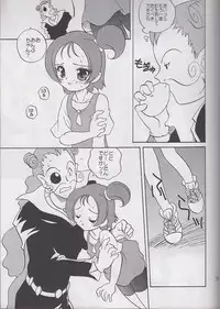 (C59) [Shishamo House (Araki Akira)] OYAJI NO UMI (Ojamajo Doremi)