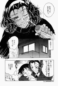 [Shiomi Yuusuke] Haitoku no Ai
