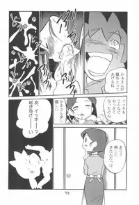 (C58) [CHROMATIC-ROOM (Maka Fushigi)] Dame Force!! (Medarot)