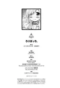 [broiler] Loli Bocchi. [Chinese] [渣橙子個人漢化]